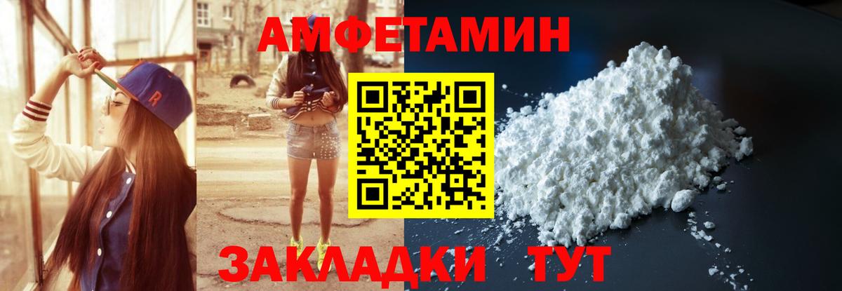 Александров  Amphetamine VHQ  Вход с VPN 