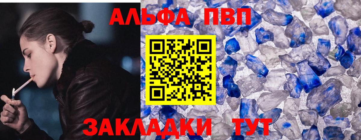 Alpha-PVP Crystall  А ПВП крисы CK  Вход с VPN  Александров  Alfa_PVP  А ПВП VHQ 