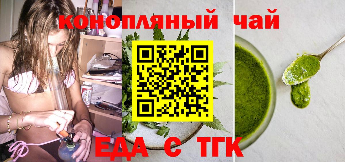Cannafood марихуана Александров
