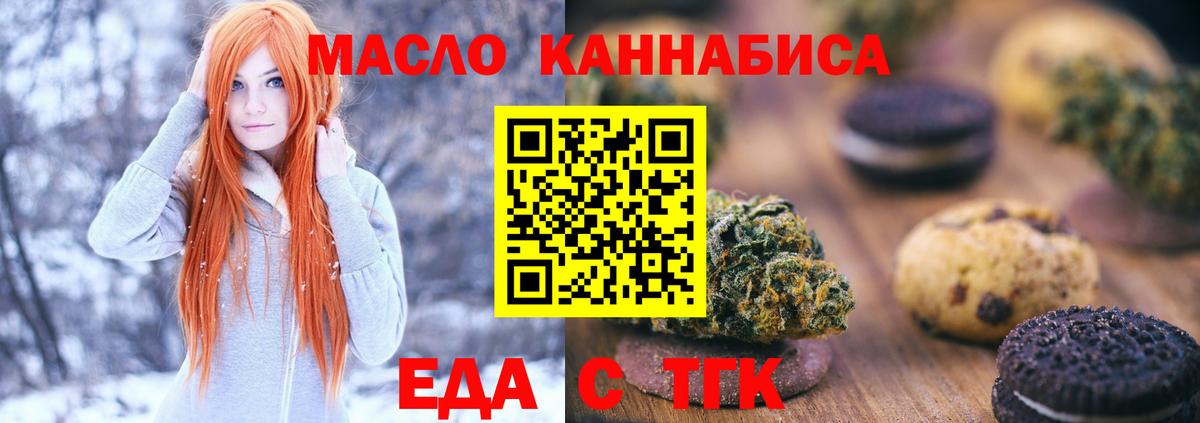 Александров  Cannafood конопля  Вход с VPN 