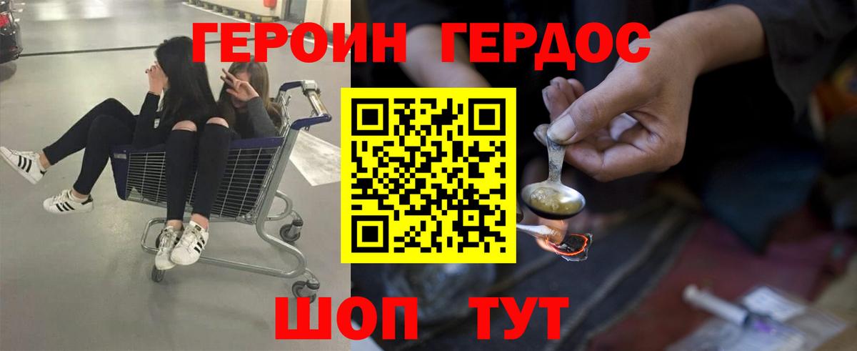 ГЕРОИН  Вход с VPN  Александров  Героин гречка 