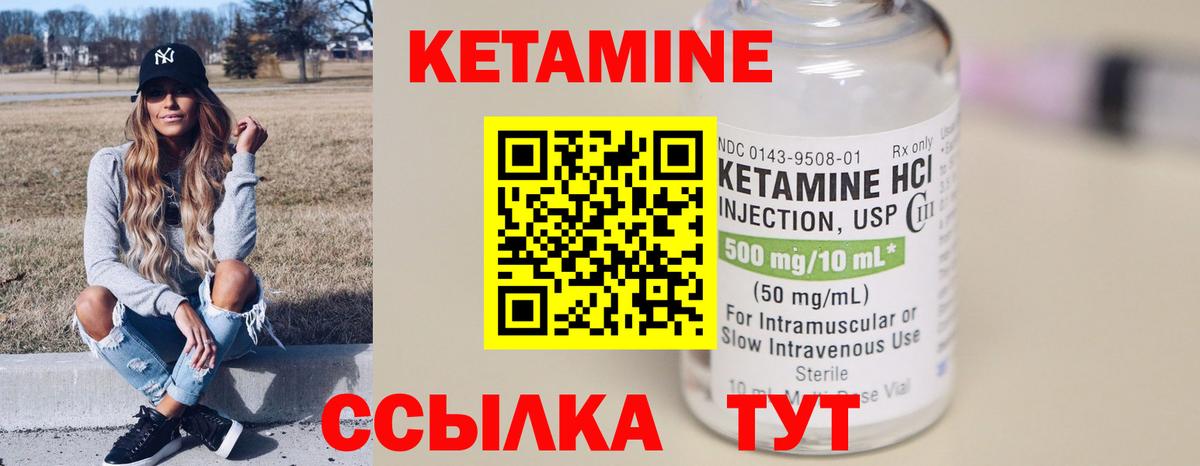 Кетамин VHQ  Вход с VPN  КЕТАМИН ketamine  Александров 
