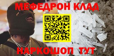 мефедрон мука Абинск