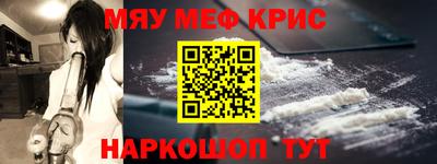 мефедрон мука Абинск