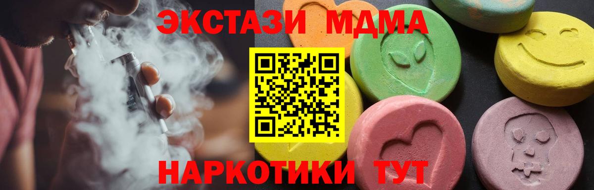 Александров  MDMA молли  МДМА кристаллы  Вход с VPN 