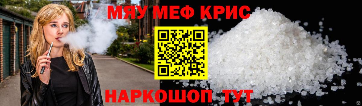 Меф  МЕФ VHQ  Вход с VPN  Александров  где купить   Меф mephedrone 