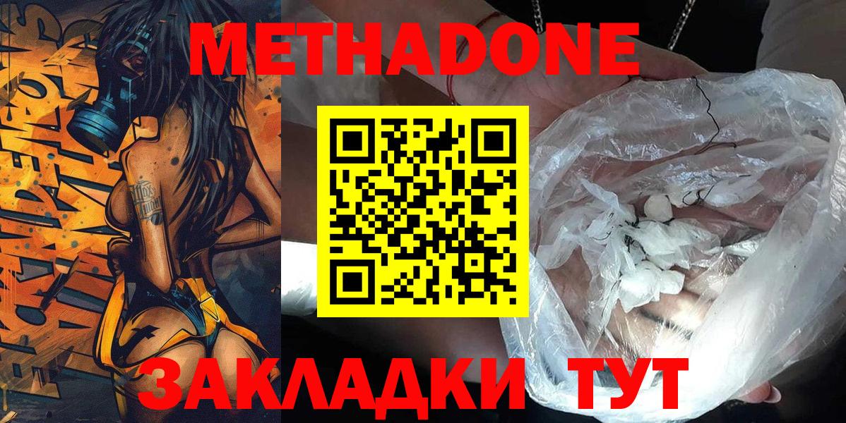 Александров  МЕТАДОН methadone  МЕТАДОН кристалл  сайты даркнета формула  Вход с VPN 