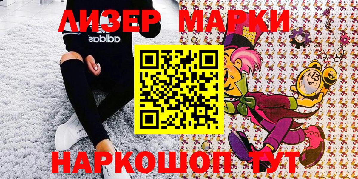 Марки N-bome  Вход с VPN  Александров  Марки N-bome 1,5мг 