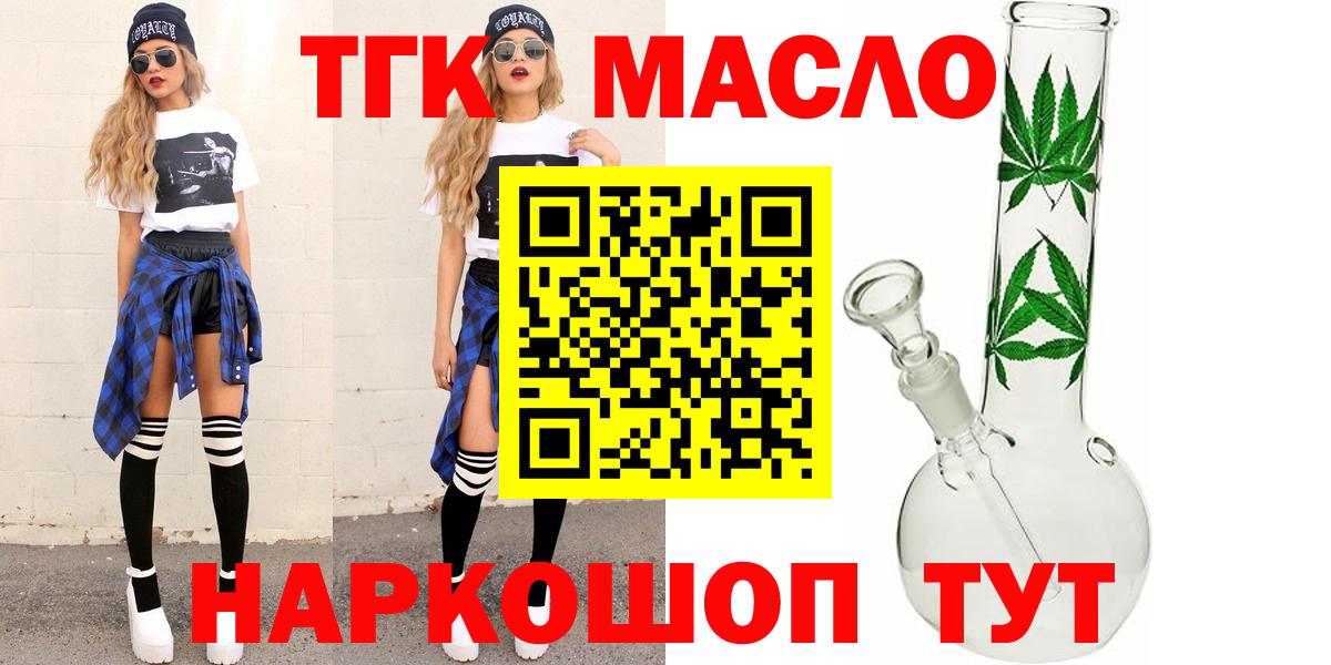 Дистиллят ТГК THC oil Александров